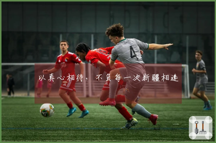 以真心相待，不负每一次新疆相逢